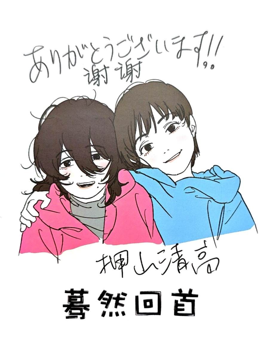 【短评】「蓦然回首」——相互救赎的友谊